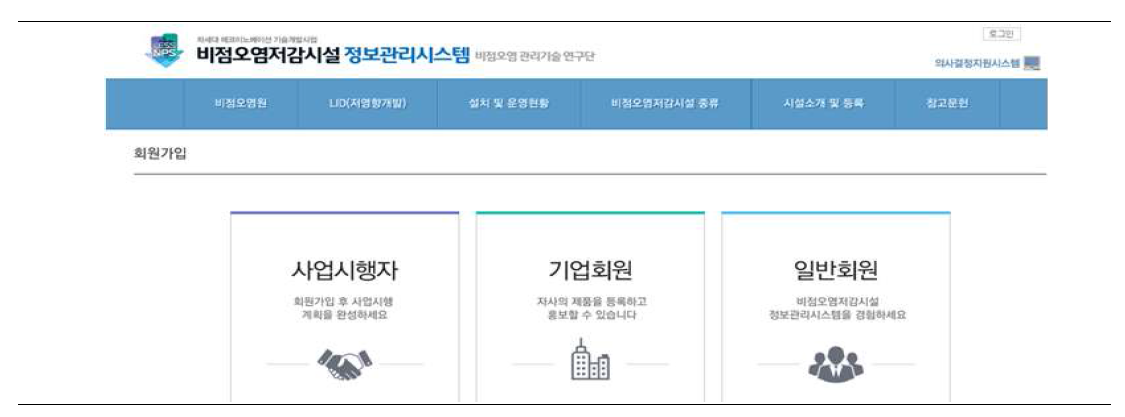 정보시스템 회원가입 메뉴