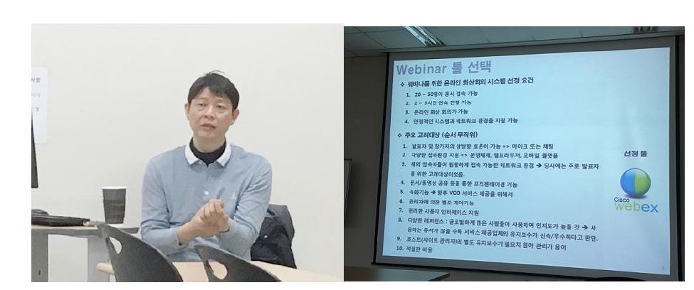 방사선의학 웹진 콘텐츠 강화 전문가 세미나 발표