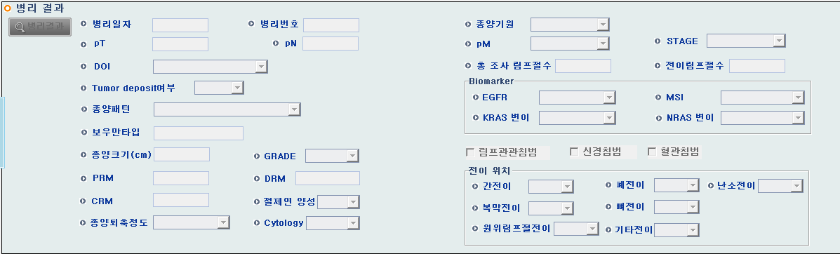 대장암 암DB 병리정보