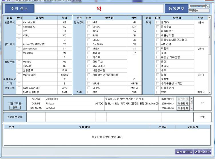 환자별 약물부작용 내역 공유