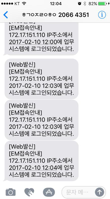 관리자 로그인 시 SMS통지