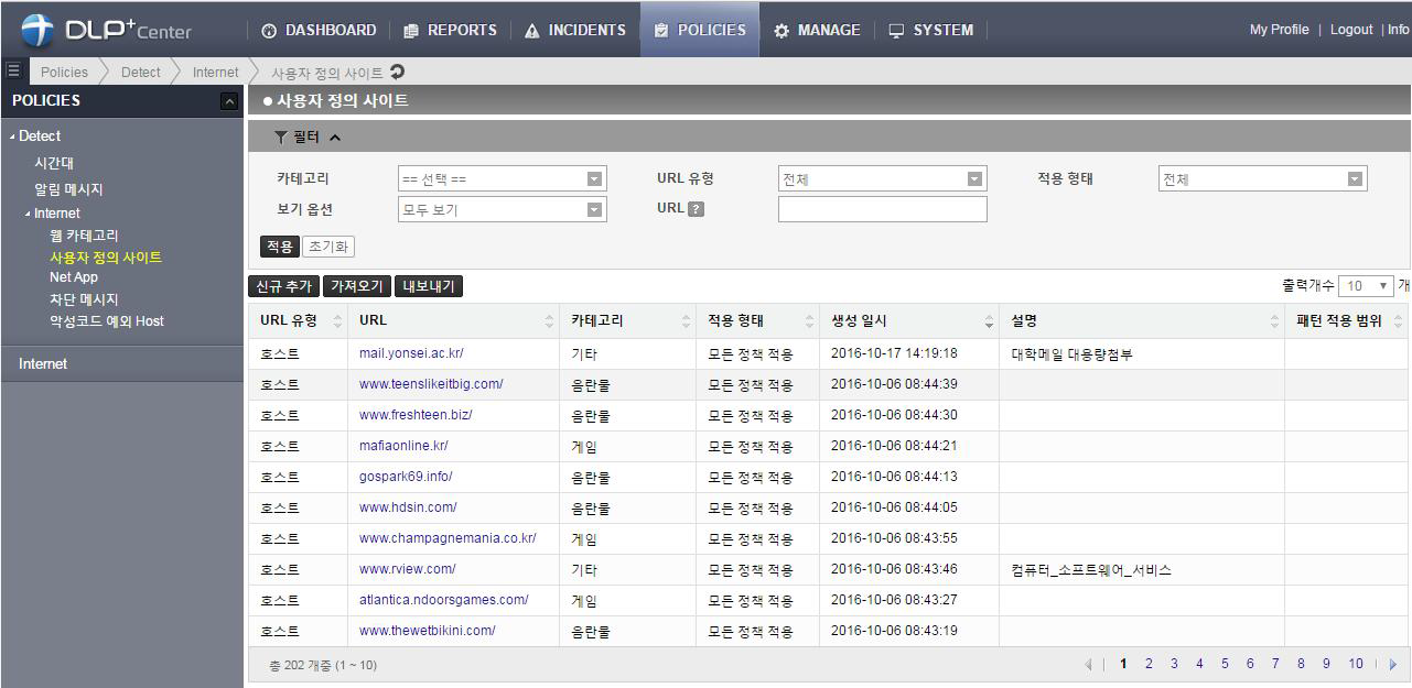 유해사이트차단 시스템(WebKeeper) 사용자 정의 사이트 차단