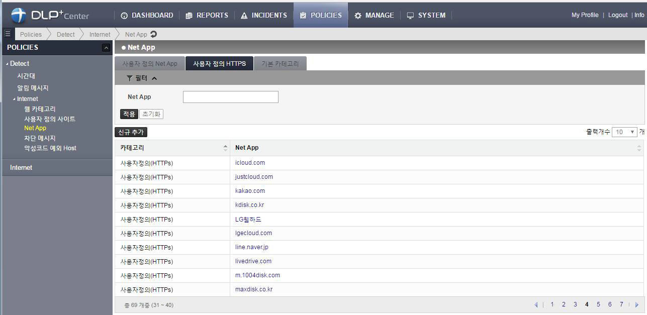유해사이트차단 시스템(WebKeeper) NetApps 사용자 정의 HTTPS 차단