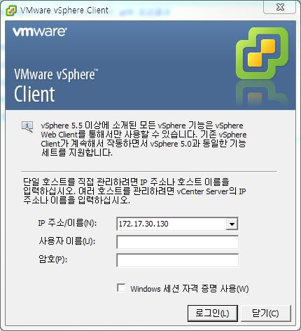 vSphere Client