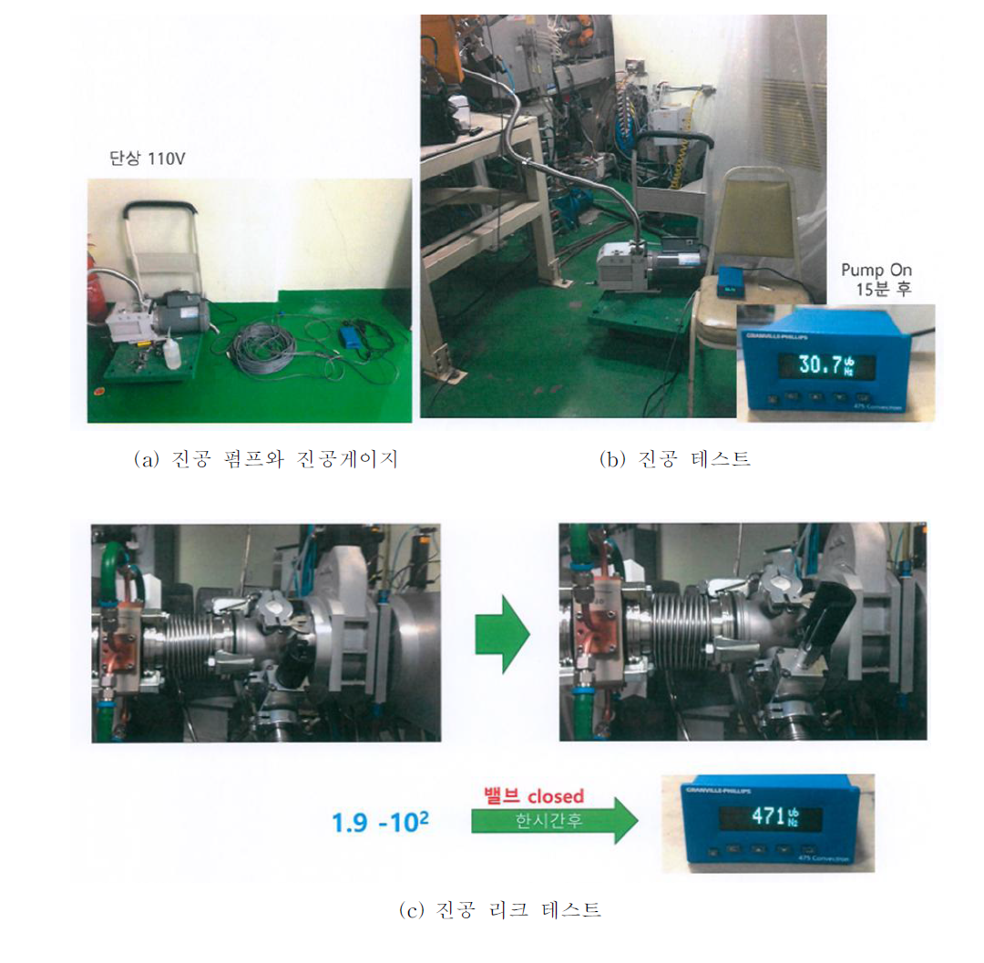 2.2.5 BTL 진공 테스트