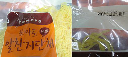 살모넬라 식중독균으로 인한 판매 중단된 토마토알찬지단채