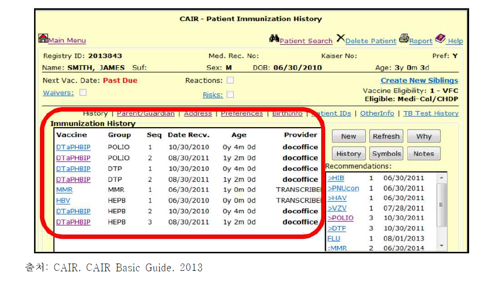 CAIR 환자 예방접종 내역 화면