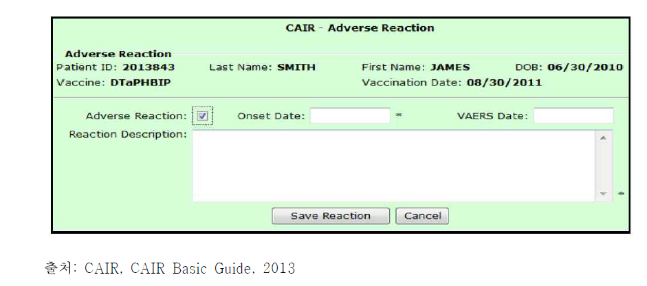 CAIR 예방접종 이상반응 입력 화면