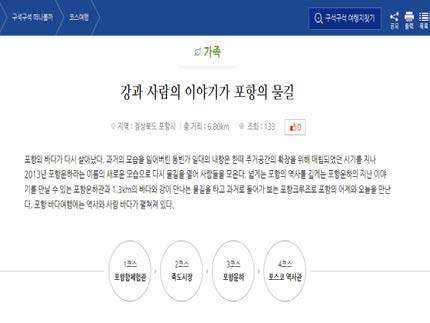 홈페이지 제공 가족 관광 코스