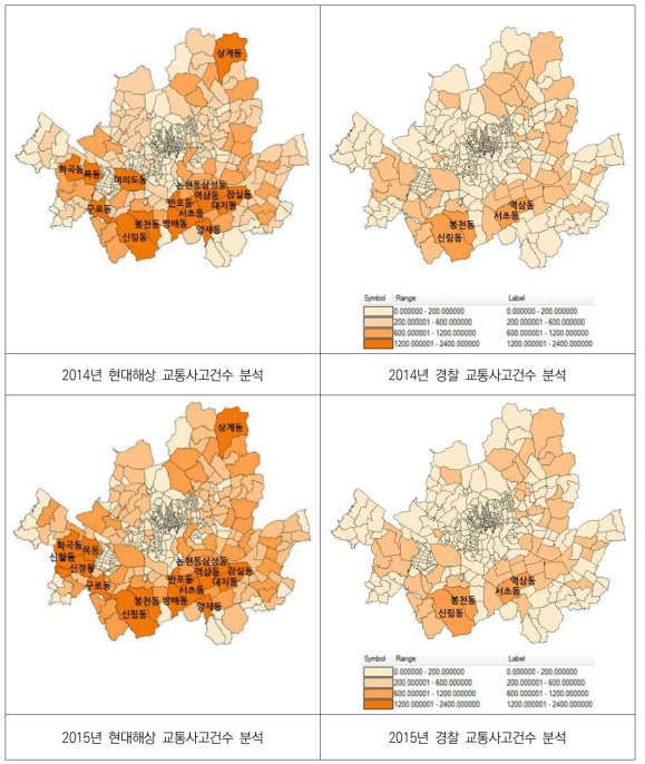 서울시 교통사고 위치정보 활용성 GIS 분석 결과