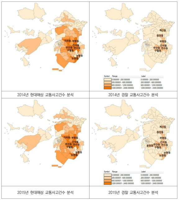 인천시 교통사고 위치정보 활용성 GIS 분석 결과