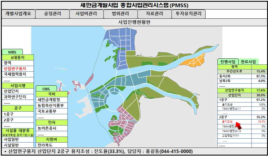 2차원도면기반 사용자 인터페이스 예