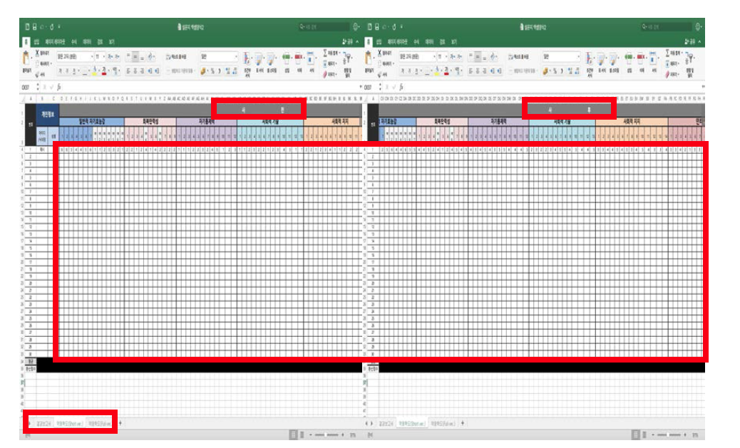 성과지표 달성도 excel 파일 내 사전검사 입력란
