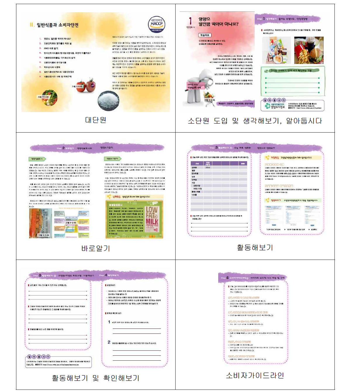 교육교재(초안) 표본