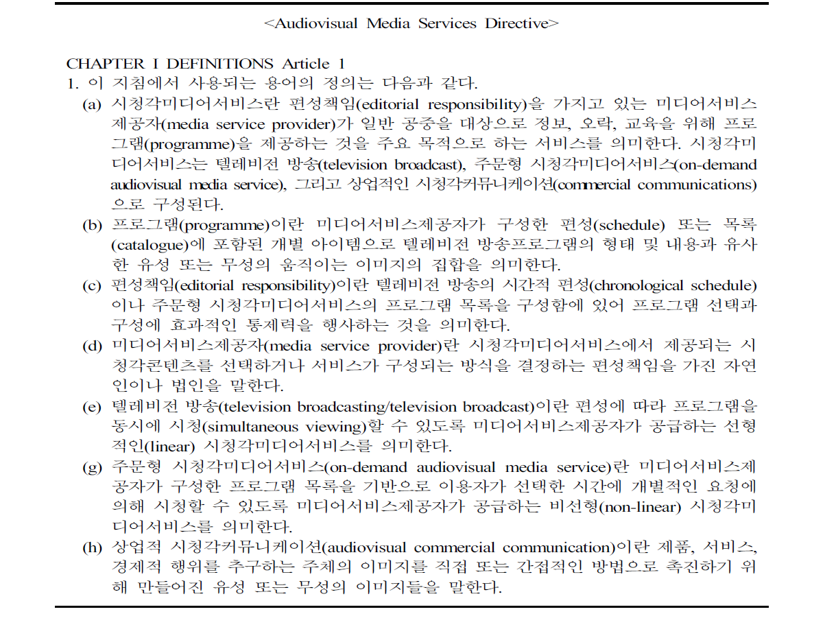 유럽연합