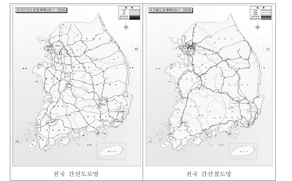 도로망 및 철도망 계획