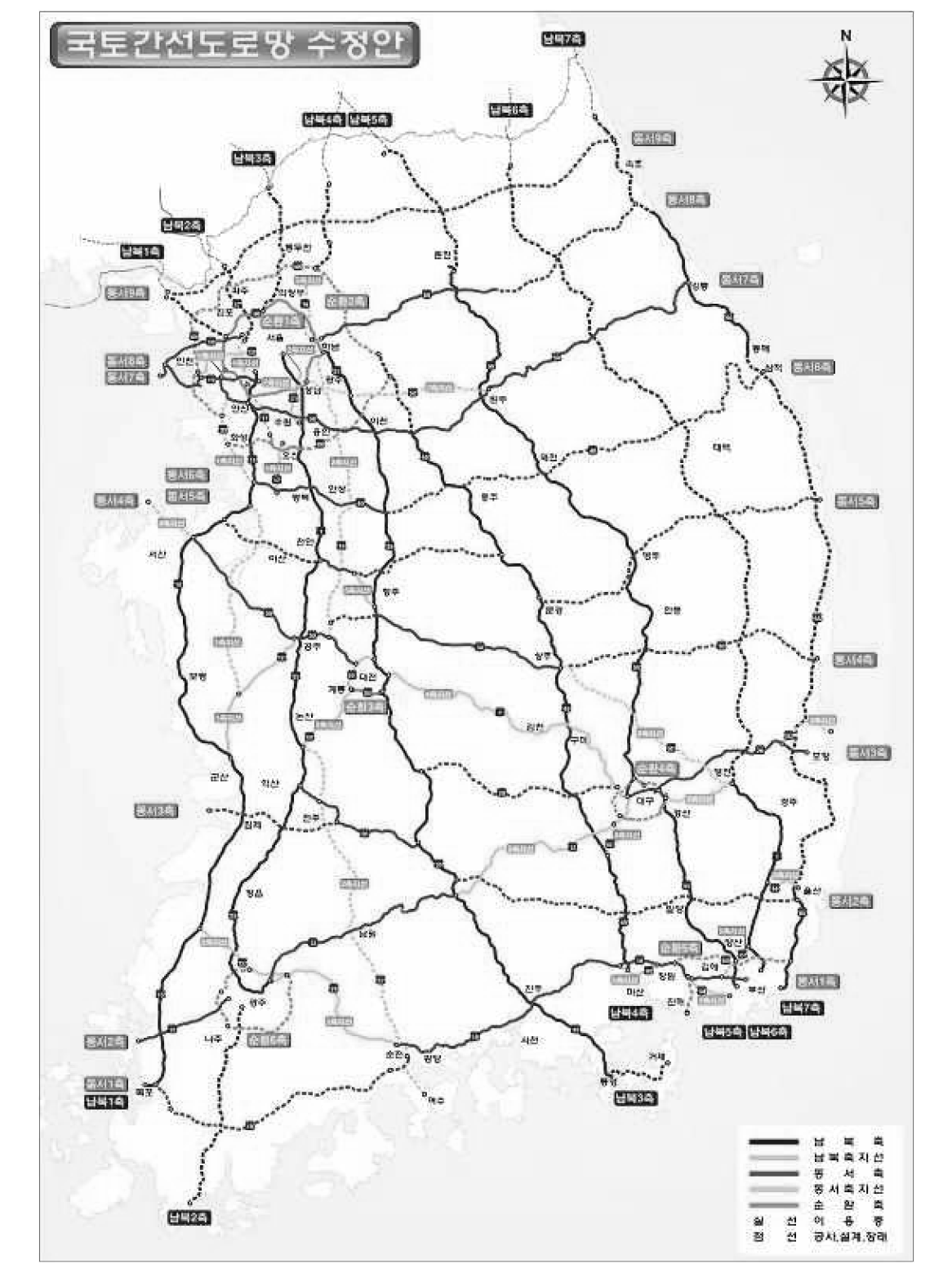 전체 국토간선도로망 수정계획