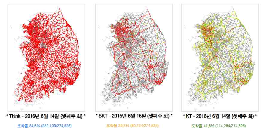 민간정보 3사 속도자료 수집 공간분석 비교