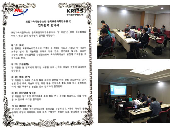 ‘시분해물성연구 빔라인’ 구축을 위한 Workshop을 2016년 4월 26일 표준연구원 기술지원동에서 개최하였고, 그 이후에 PAL-KRISS 방사광 빔라인 MOU가 체결되었다