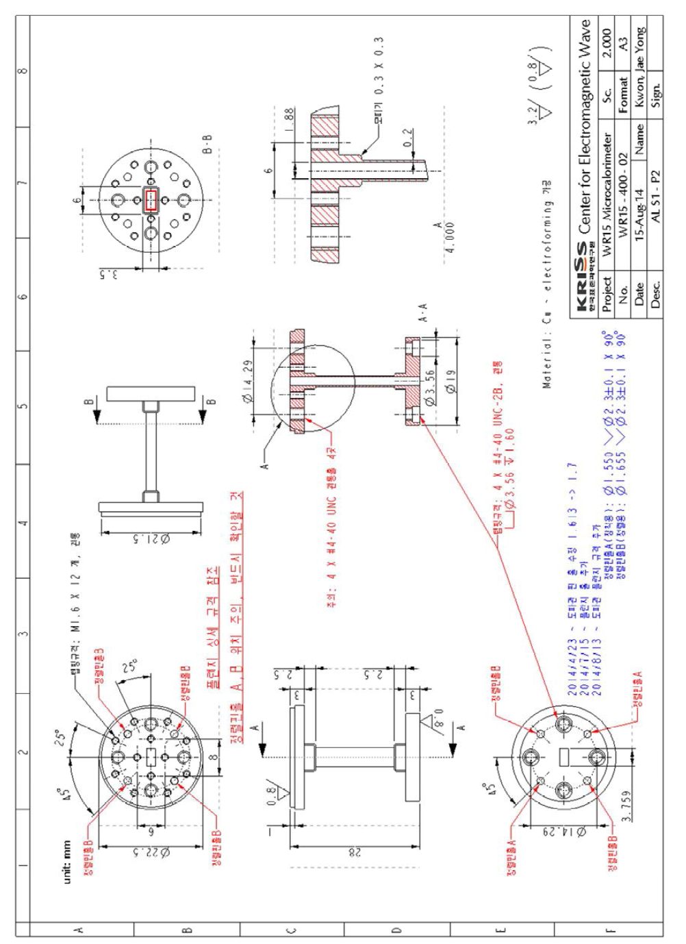 Core part of KRISS V-band waveguide microcalorimeter.