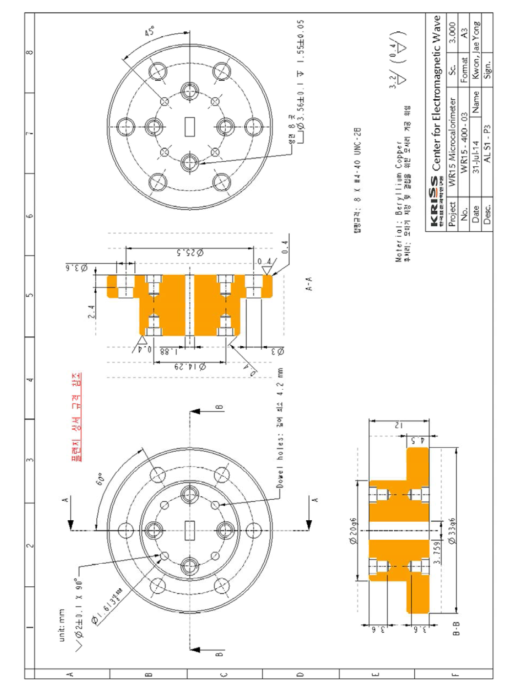 Core part of KRISS V-band waveguide microcalorimeter.