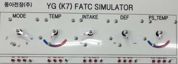 FATC 시뮬레이터의 동작 모드