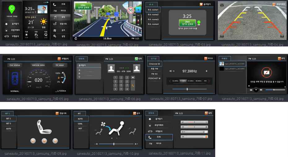F&BMS 기능 포함한 미래 자동차 CID 화면 구상