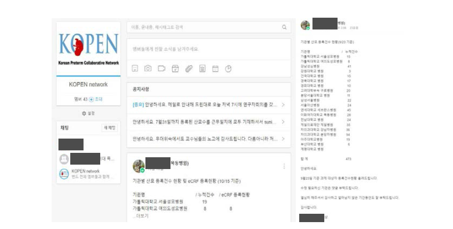 네이버 밴드 KOPEN network 운영