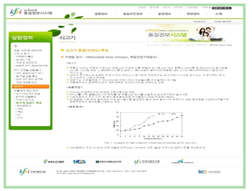 u-Food품질정보시스템 - 실험정보 (쇠고기).