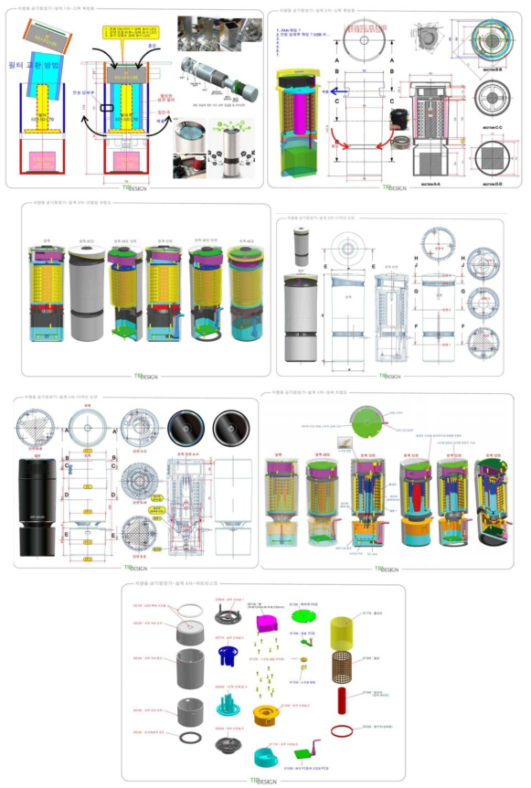 컵홀더 장착형 공기청정기 기구설계안