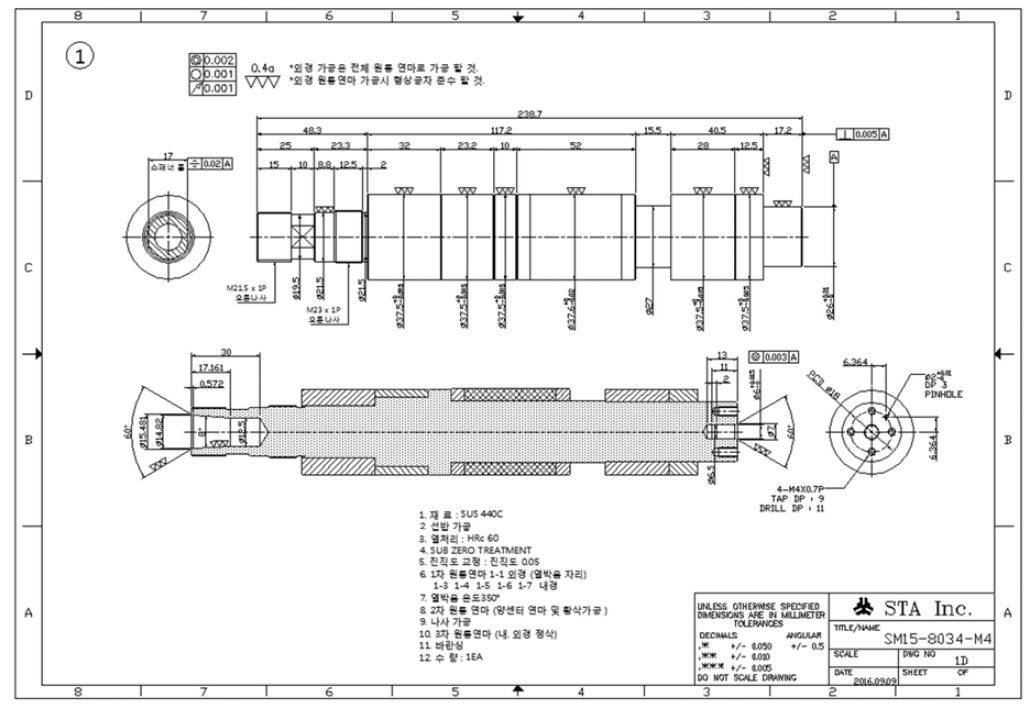 최종 시제품 로터 설계 도면