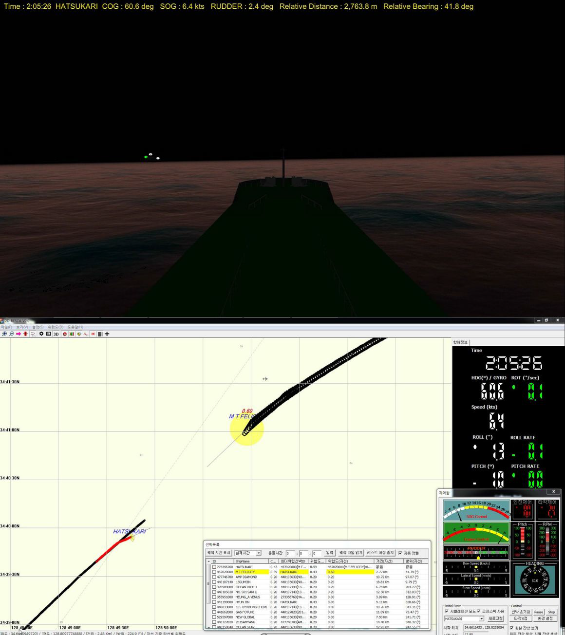 선박충돌회피시뮬레이션(사고사례 II FH240: H선회피) : 사고 2분 전(02:05:26)