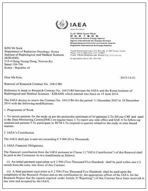 IAEA 공동연구 연장 계약서