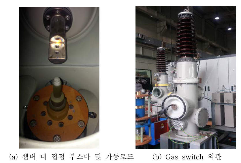 챔버 내 Gas switch 설치 모습 및 외관