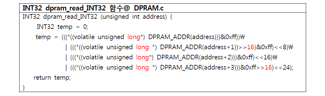 DPRAM read 프로그램 코드