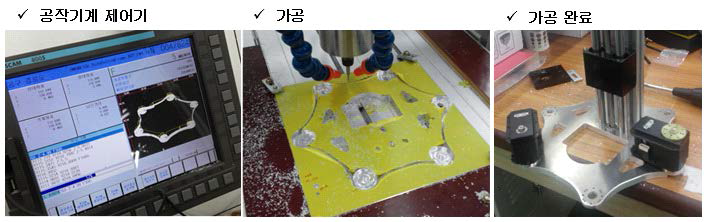 공작기계를 이용한 가공