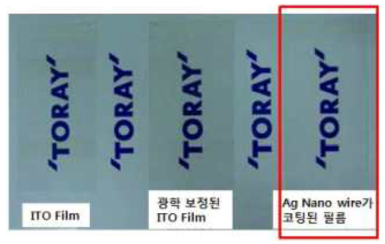 Toray사가 미국의 Cambrios사로부터 Ag Nano Wire 잉크를 구매하여 적용한 제품