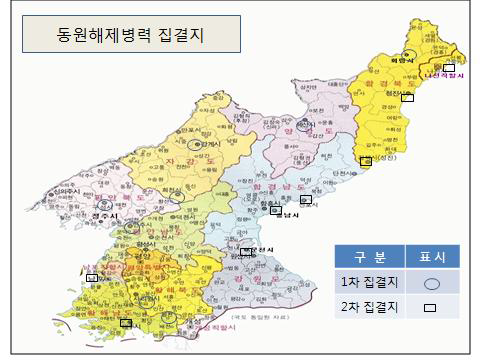 북한에서의 동원해제 병력 집결지(예)