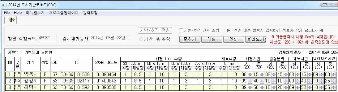 시료 인수인계대장 전산프로그램