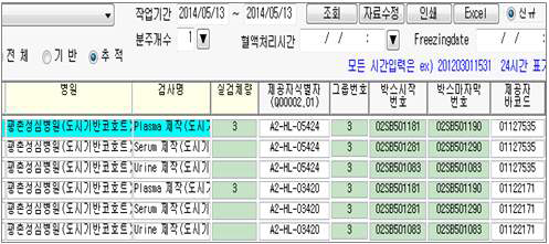 결과 입력 프로그램