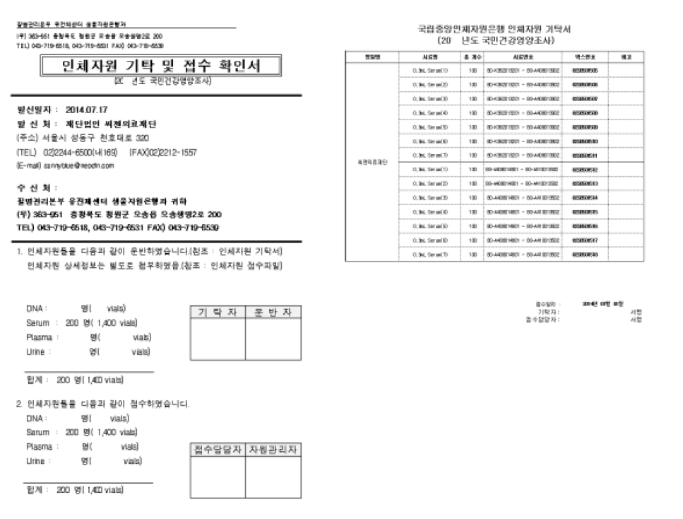 자원기탁 구비서류