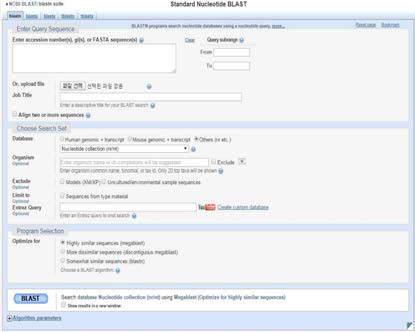 NCBI에서 제공하는 Blast tool