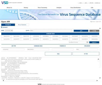 NCBI Eutils를 이용한 OpenAPI