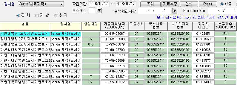 결과입력 프로그램