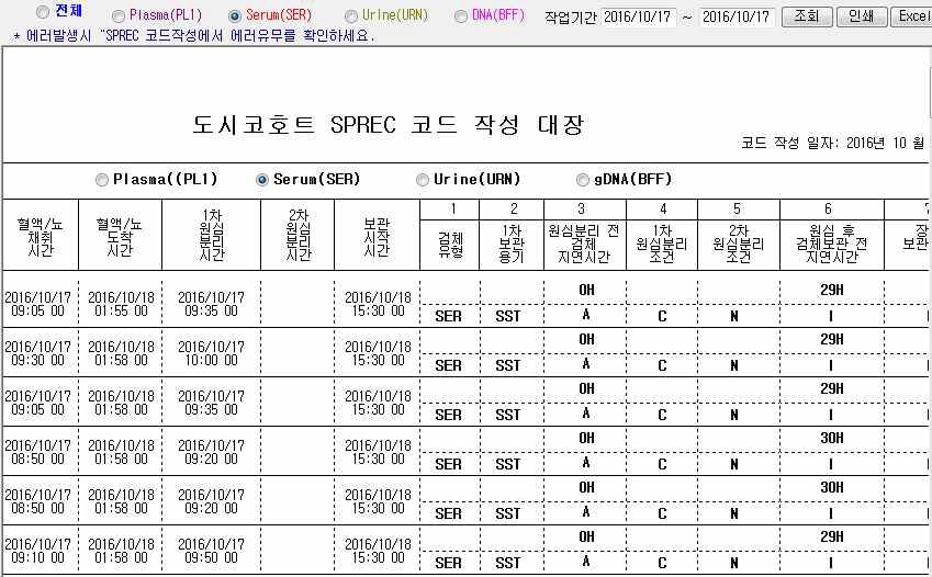 자원제작 SPREC Code 작성대장