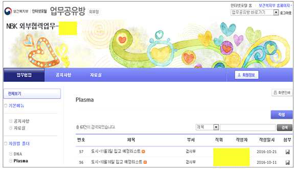 자원기탁 전 업로드 공유방