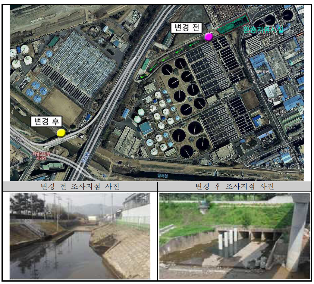대구염색공단 완충저류시설 조사지점 사진