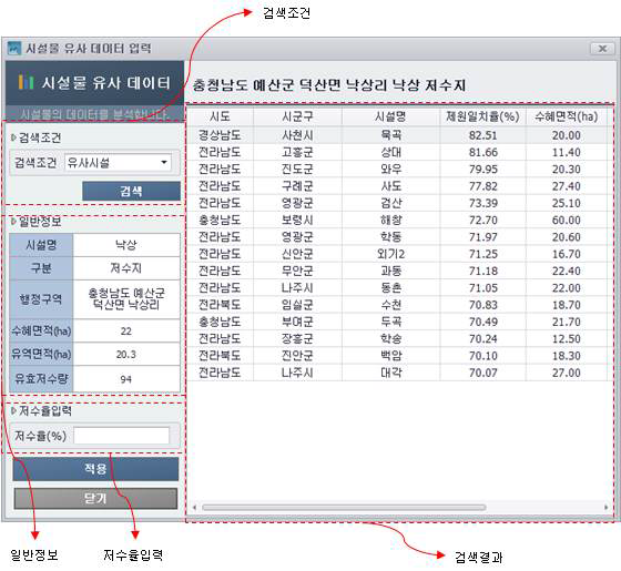 유사시설 조회 선택 화면