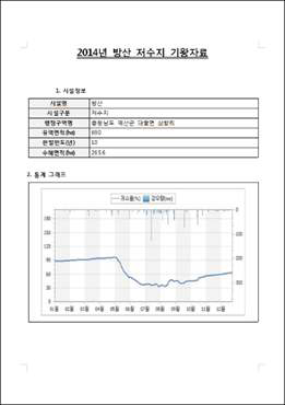 한글 보고서 출력