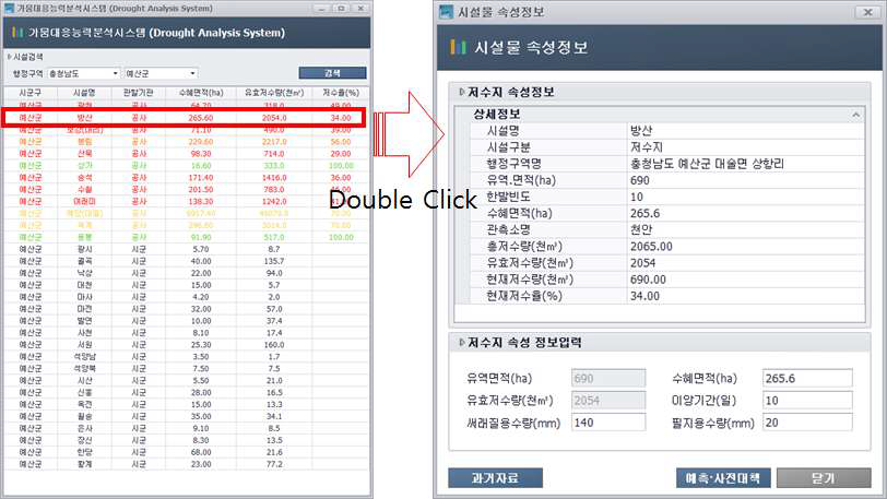 시설물 속성정보